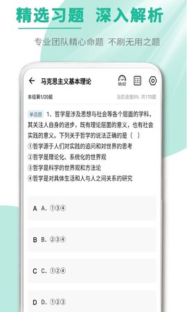 文职帮 3.0.0.3 安卓版 3