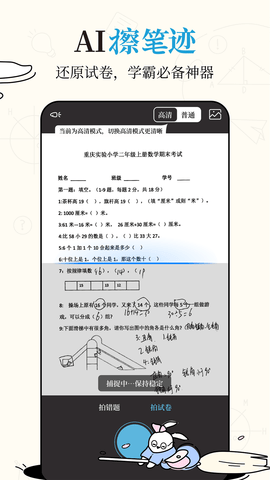 布抄 2.0.6 安卓版 1