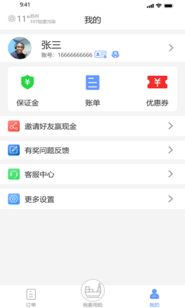 龙行水运 3.0.9 安卓版 4