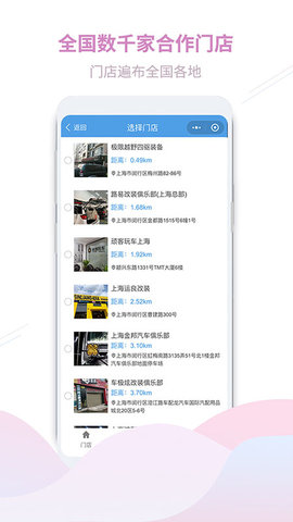 顽客玩车 2.4.2 安卓版 1