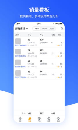 速易特ERP 1.6.0 安卓版 1