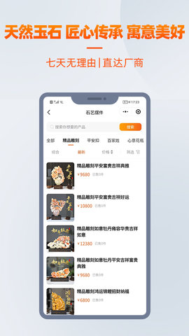 爱石艺 5.6.9 安卓版 3