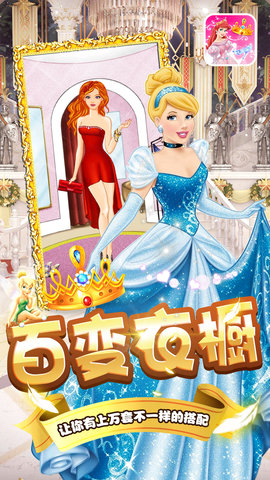 芭比娃娃的衣橱 2.0 安卓版 4