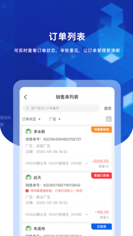九章云 3.3.96 安卓版 3