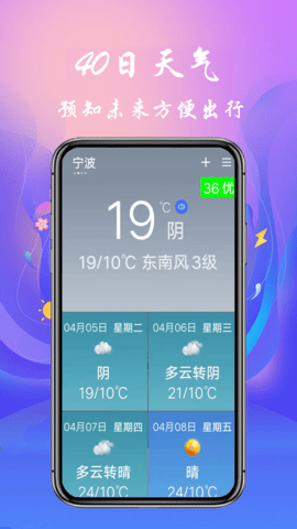 真好天气大字版 1.2.7 安卓版 1