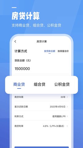 工资计算器 1.1.1 安卓版 2