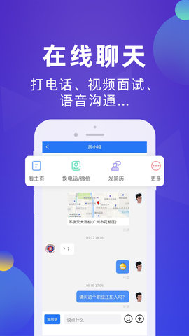 皮革人才网 1.1.1 安卓版 2