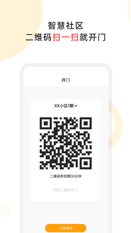 云享嘉 2.1.7 安卓版 2