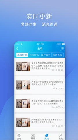 技淘 3.4.2 安卓版 3