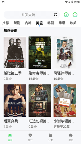 果汁追剧tv版 1.4.0 最新版 1