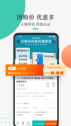 金利达 1.8.0 安卓版 2