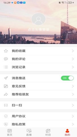 通榆融媒 1.0.2 安卓版 3