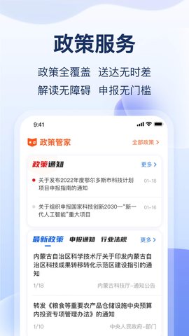 云数字园区 8.5.2 安卓版 3