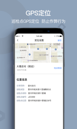 贷后检查 2.1.7 安卓版 4
