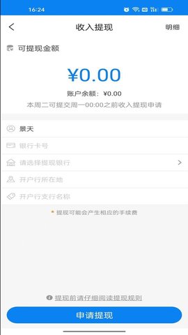 江西约车司机 2.2.3 安卓版 2