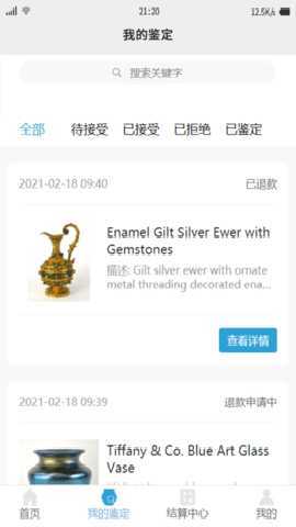 联拍移动后台 2.6.6 安卓版 3