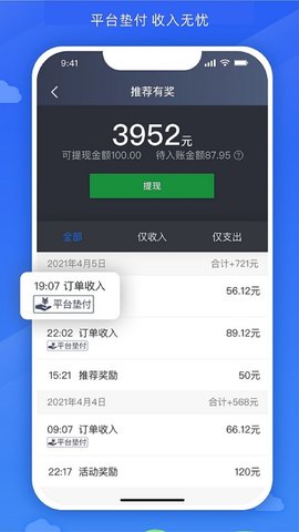 嗒个滴 1.16.0 安卓版 3