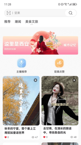 漫漫逛 5.3.9 安卓版 2
