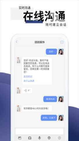 团服网 1.3.1 安卓版 4