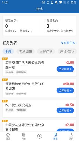 调研工厂 1.0.29 安卓版 3