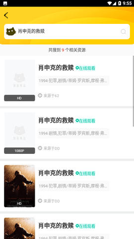 喵乐影视去广告版本 1.1.0 安卓版 3
