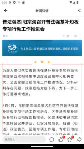 阳宗海 1.3.0 安卓版 2