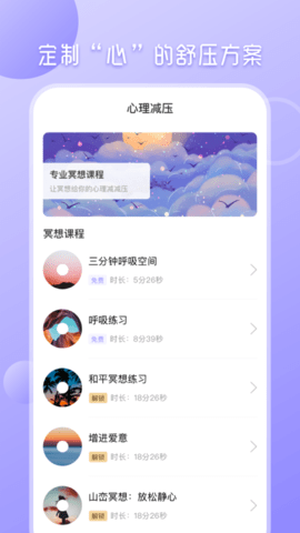 心理测试分析 4.1.8 安卓版 1
