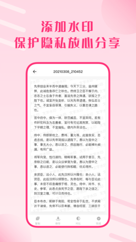 图片扫描王 1.0.4 安卓版 3