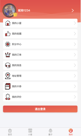 云上星牛 2.0.3 安卓版 3