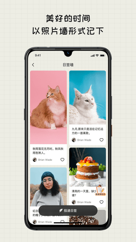 EMMO日记 1.2.6 安卓版 3