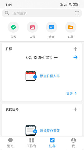 金科玉律 12.8.1 安卓版 1