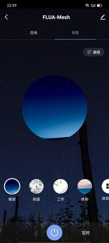 FLUA无线智能 3.0.0 安卓版 1