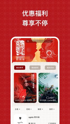 国贸中心 1.2.2 安卓版 3