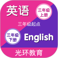 译林牛津英语点读三