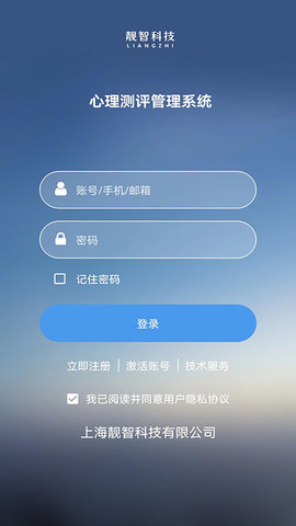 心理测评 3.0.5 安卓版 1
