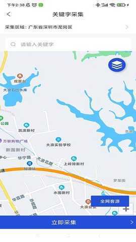 一点拓客 1.3.6 安卓版 3