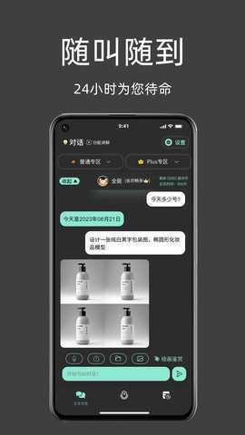 My助手 1.6.4 安卓版 3