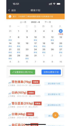 爬宠圈Pro 4.1.1 安卓版 1