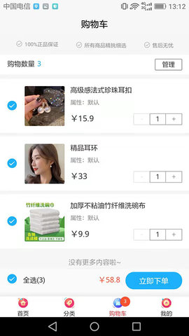 恒风兔兔 8.2.3 安卓版 3