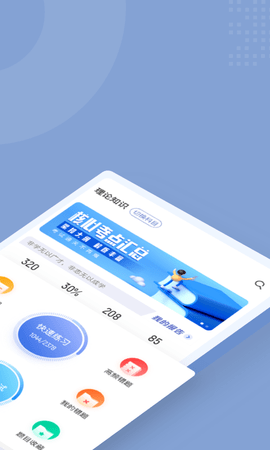 职业病诊断医师考试聚题库 2.0.4 安卓版 1