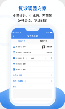 安杏医生版 1.4.6 安卓版 2