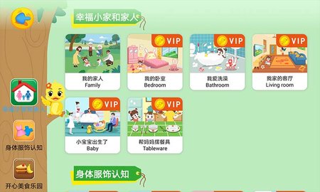 陪伴小鸭英语 1.1.8 安卓版 1
