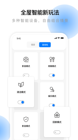 云影智能 1.7.0 安卓版 2