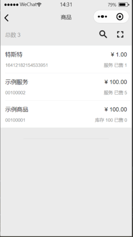 商卡通会员管理 0.30.0 安卓版 4
