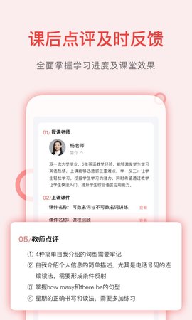 学天下1对1 2.9.41 安卓版 4