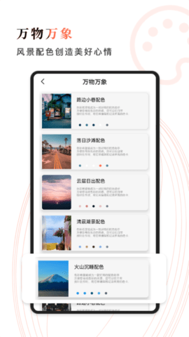 颜色拼接 1.3 安卓版 3