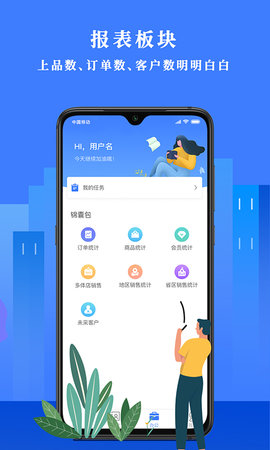 经营顾问 2.1.8 安卓版 3