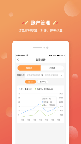 奇麟鲜品商家版 2.0.14 安卓版 3