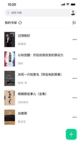 妙招阅读器 1.1.8 安卓版 2