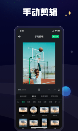 一点快剪 1.2.0 安卓版 2